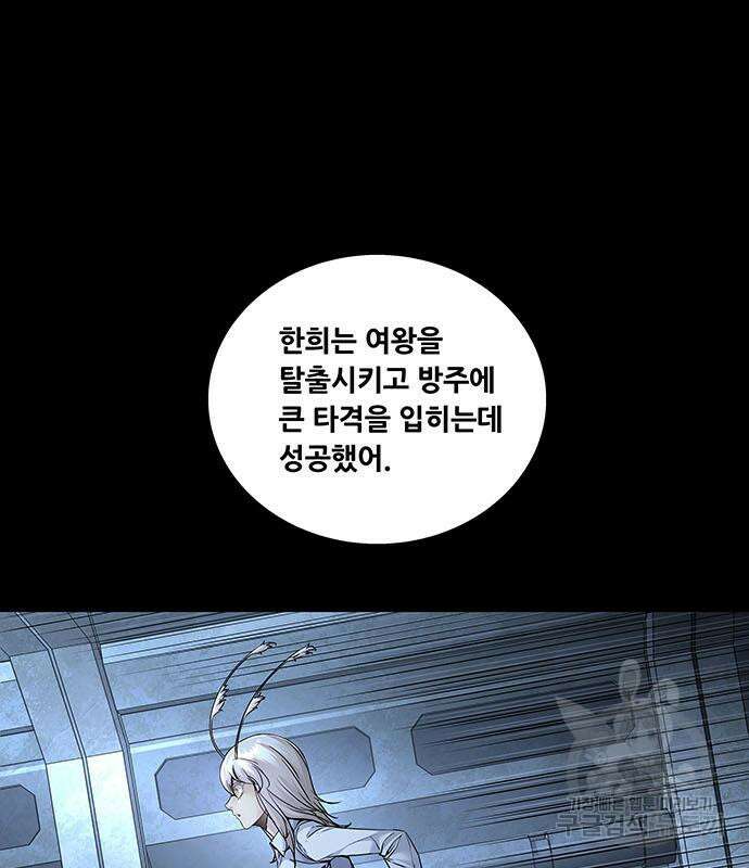 데드퀸 122화 17
