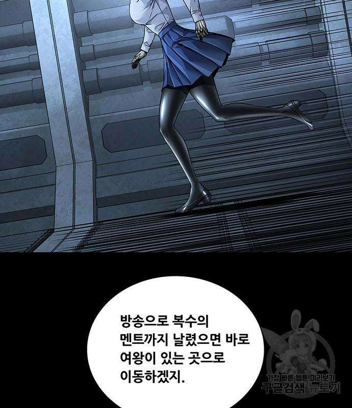 데드퀸 122화 18