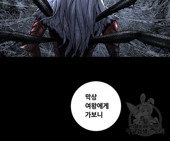 데드퀸 122화 20