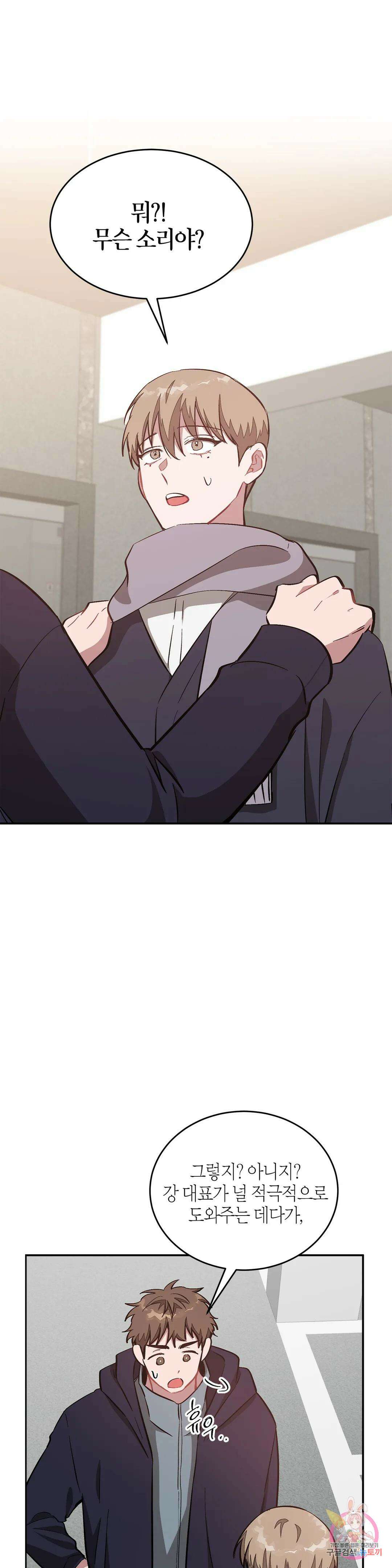 다시 45화 1