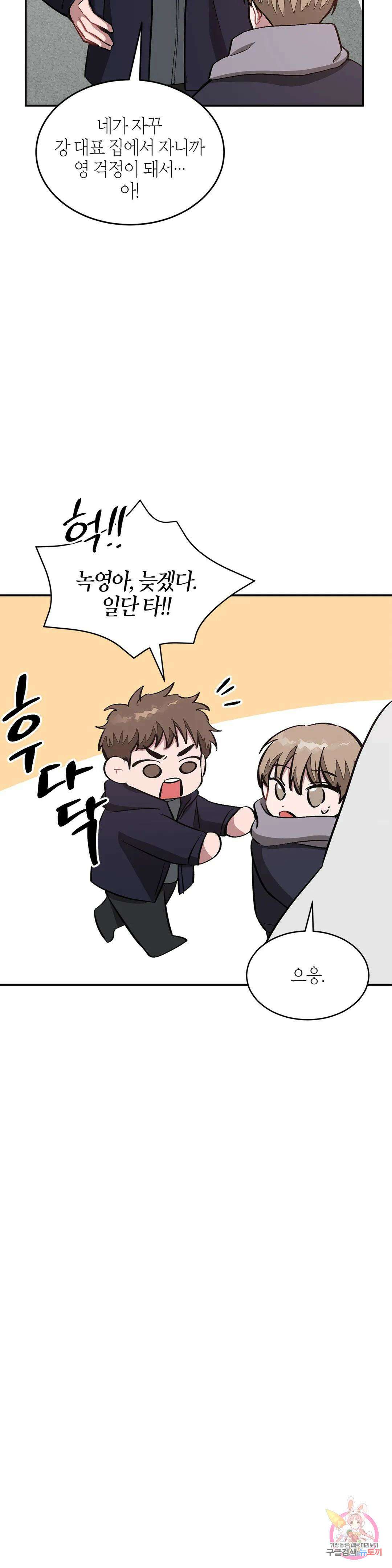 다시 45화 2