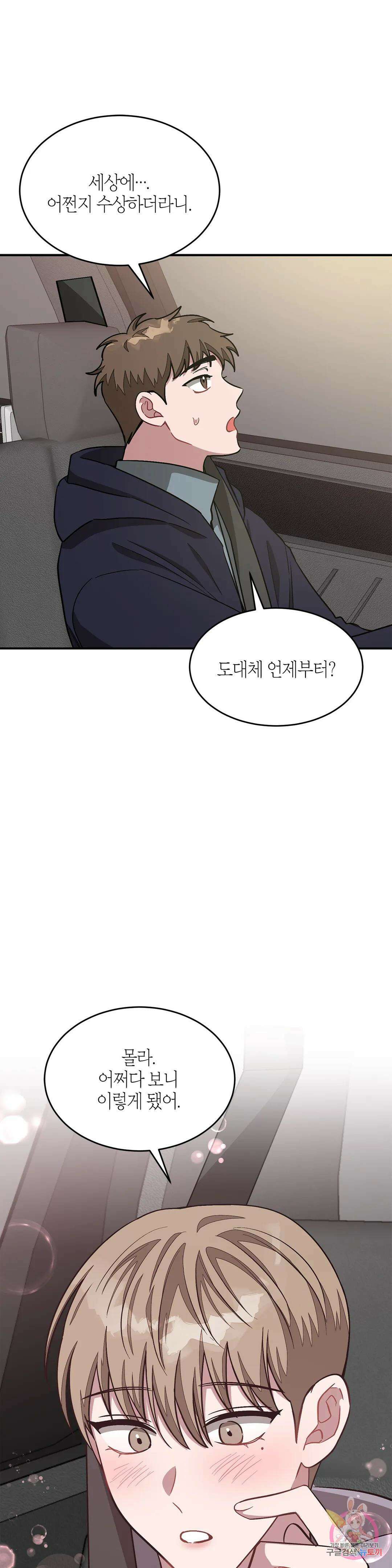 다시 45화 10