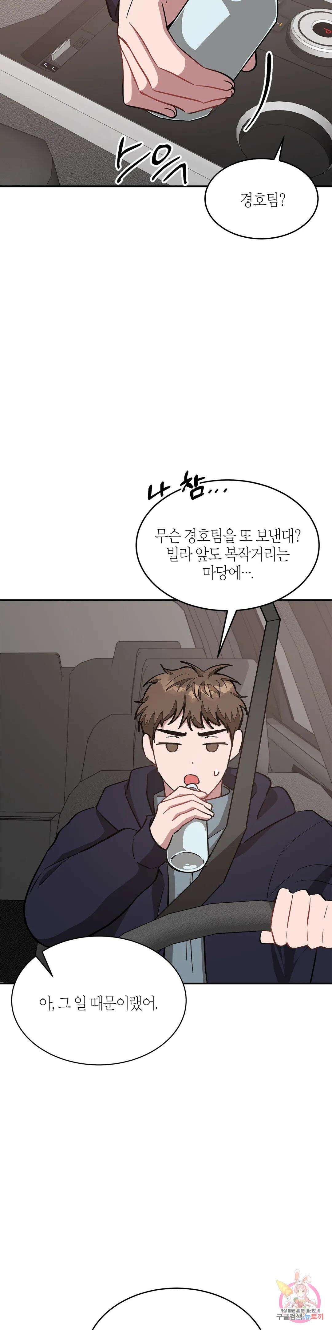 다시 45화 12