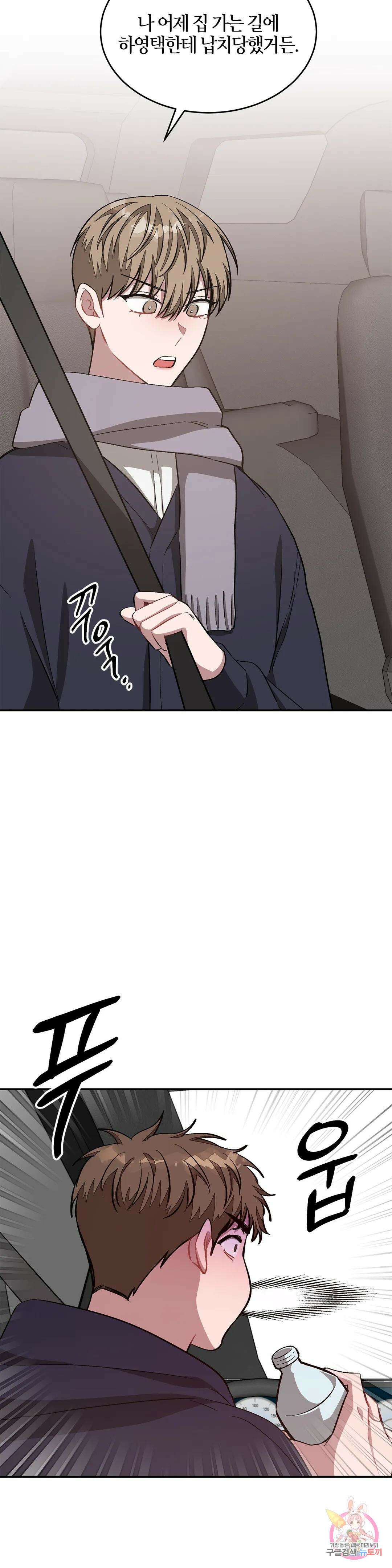 다시 45화 13