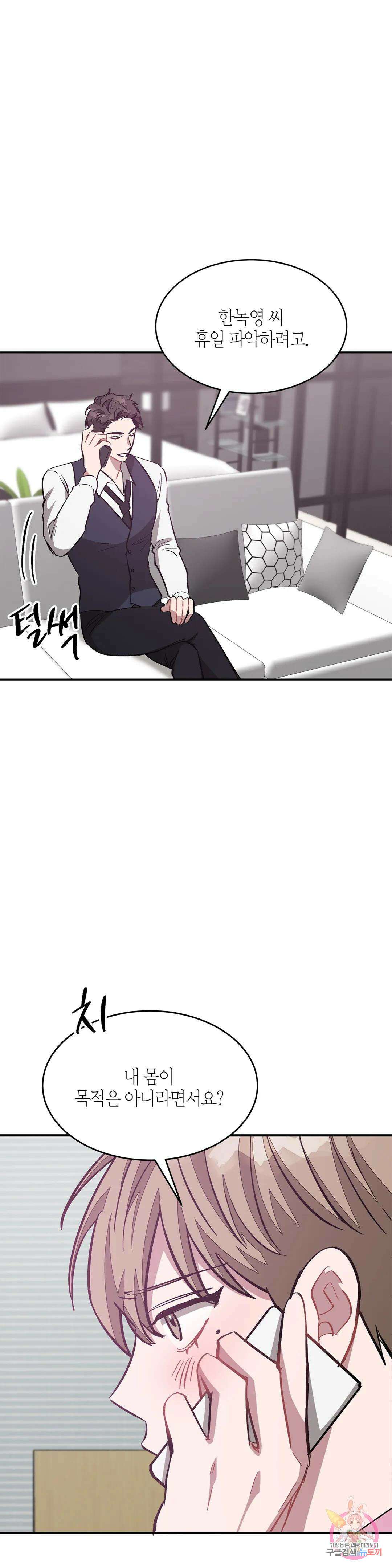 다시 45화 26