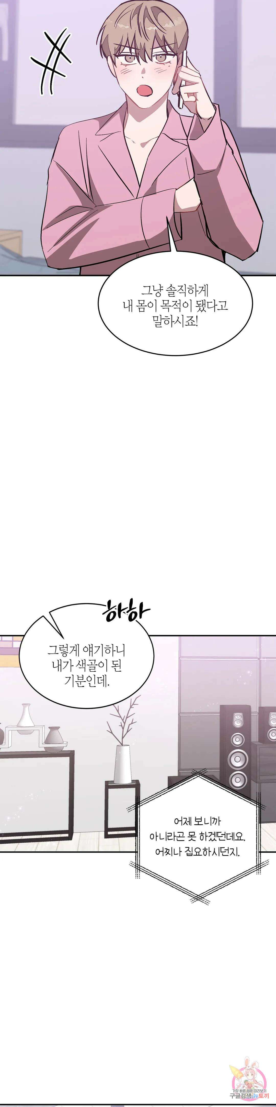다시 45화 28