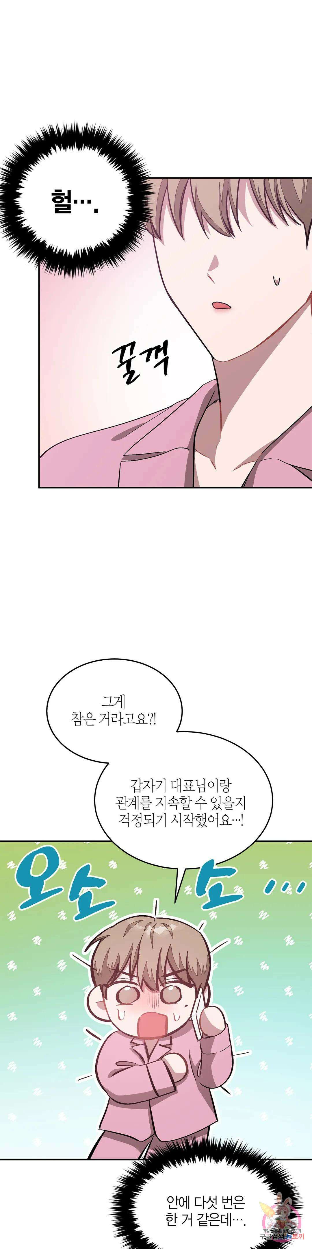 다시 45화 30