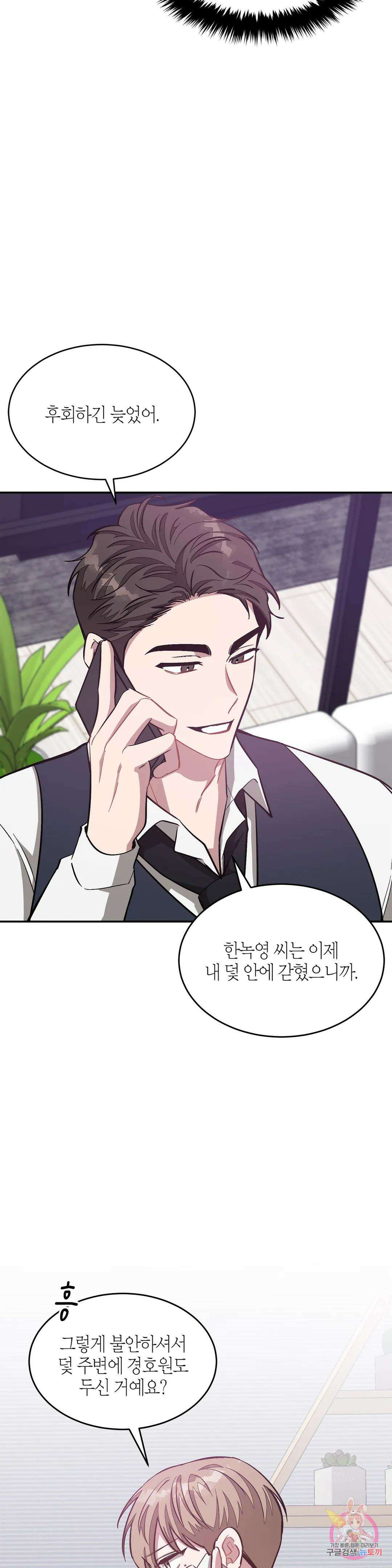 다시 45화 31