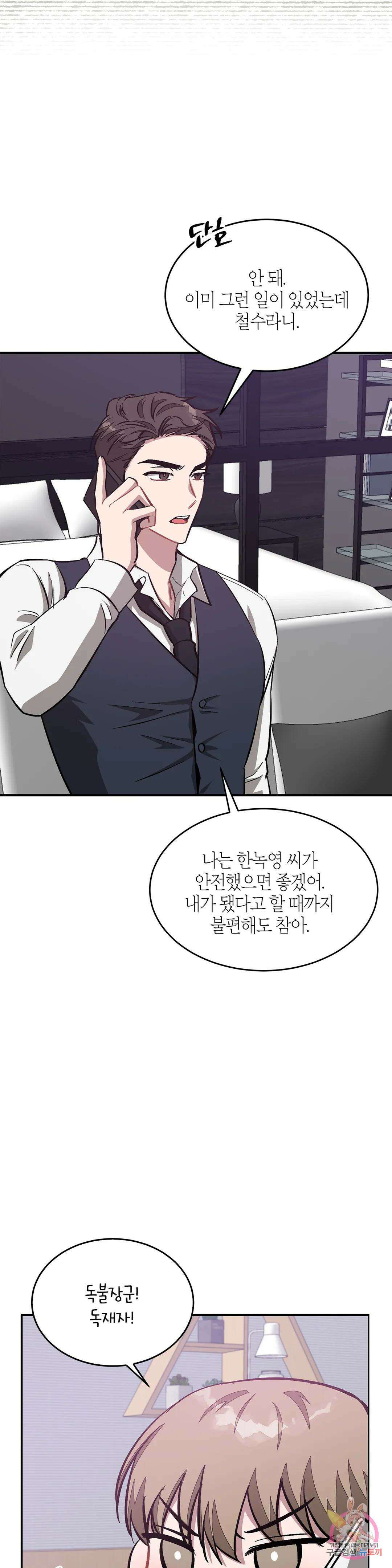 다시 45화 33