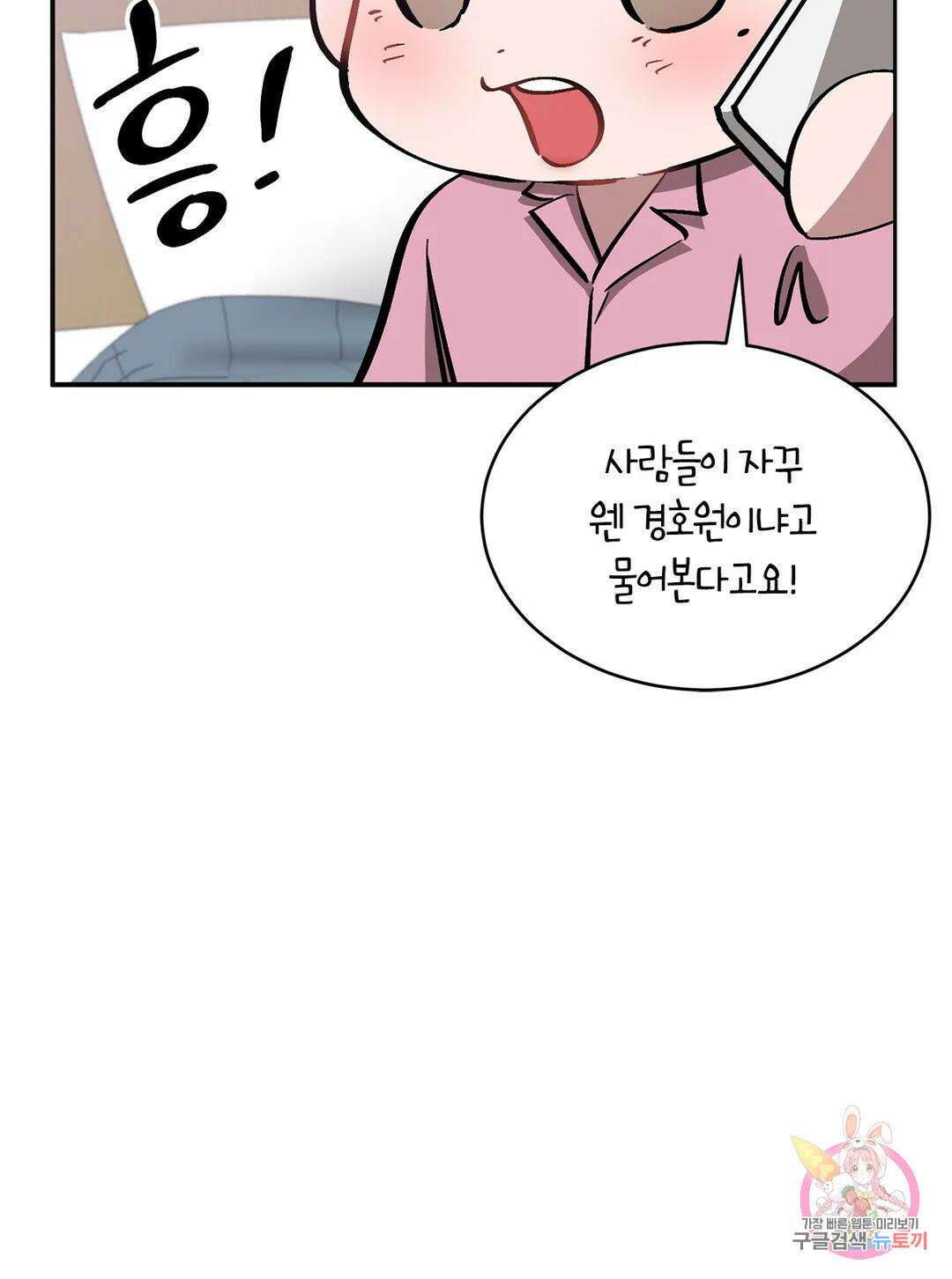 다시 45화 34