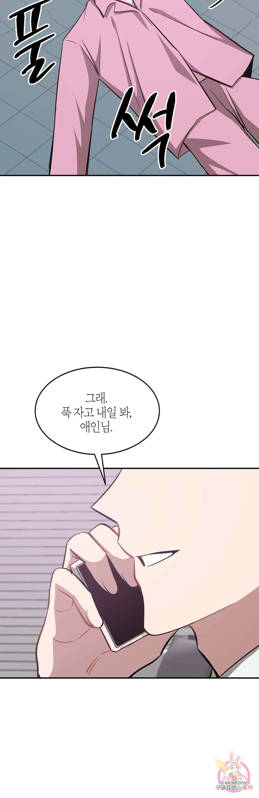 다시 45화 38