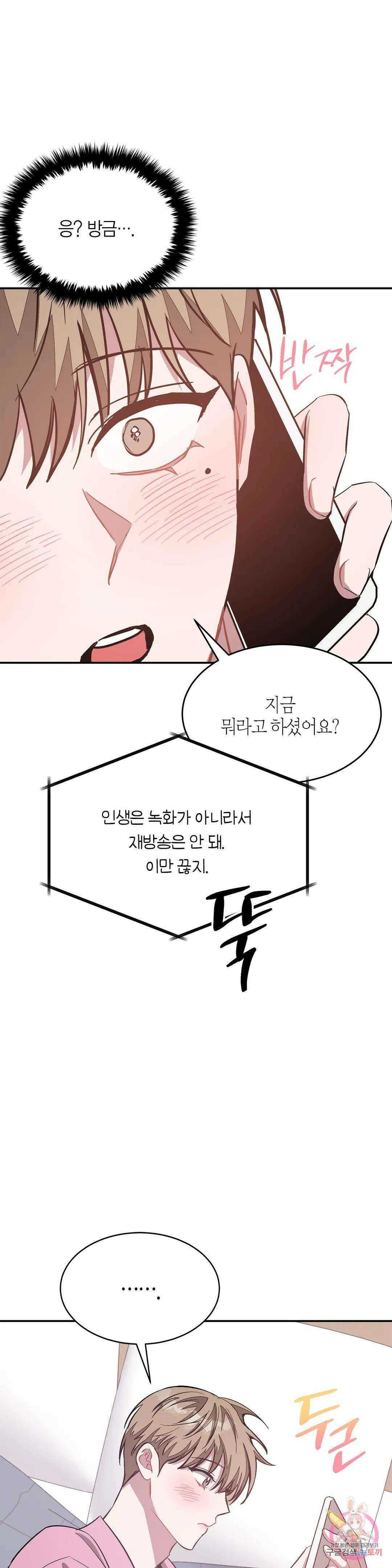 다시 45화 39