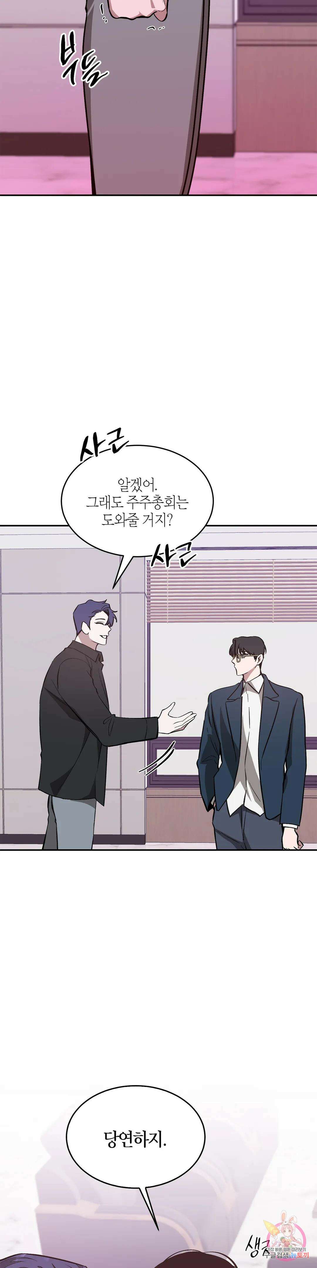 다시 45화 45