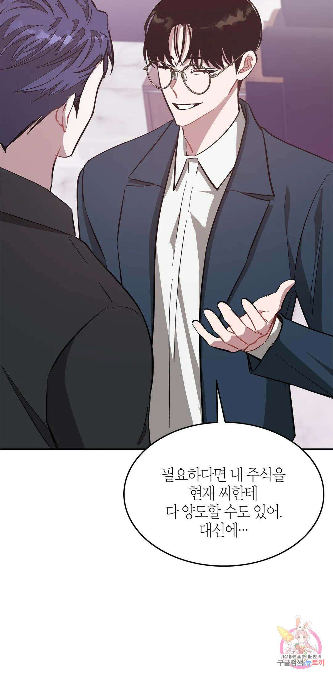 다시 45화 46