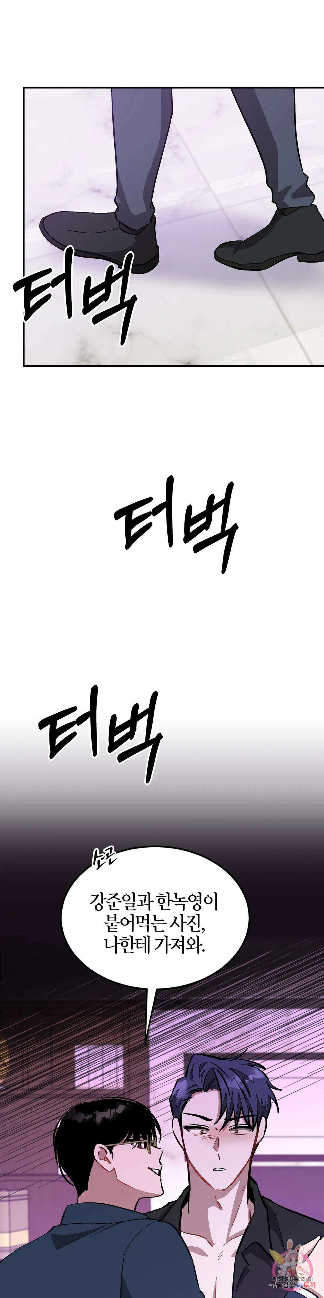 다시 45화 47