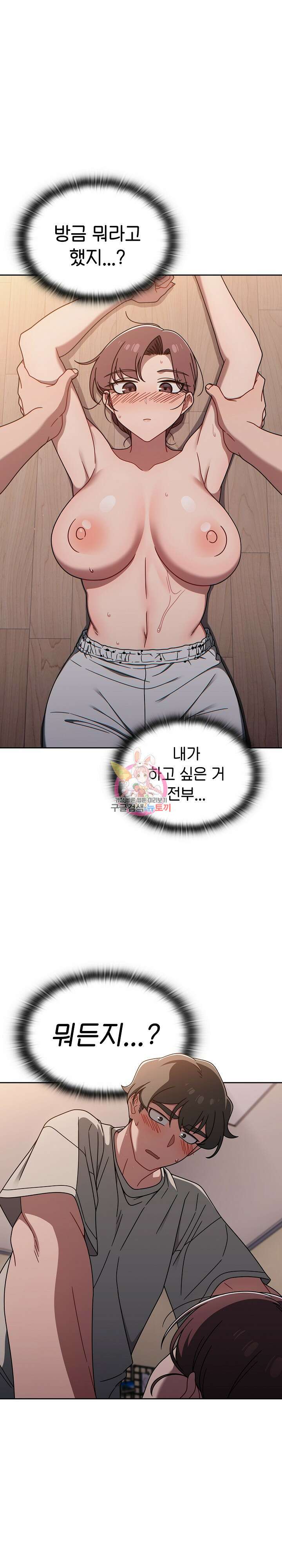 스위치온 52화 1
