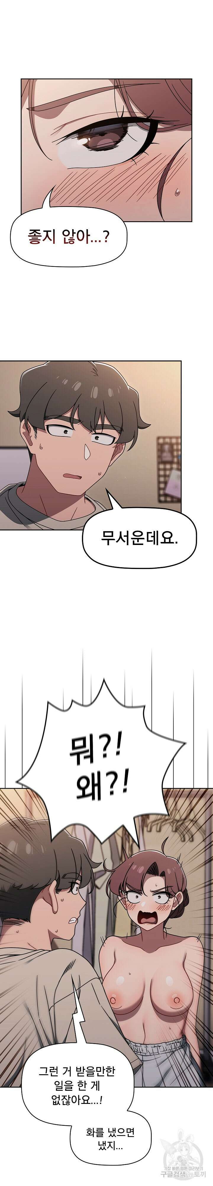 스위치온 52화 3