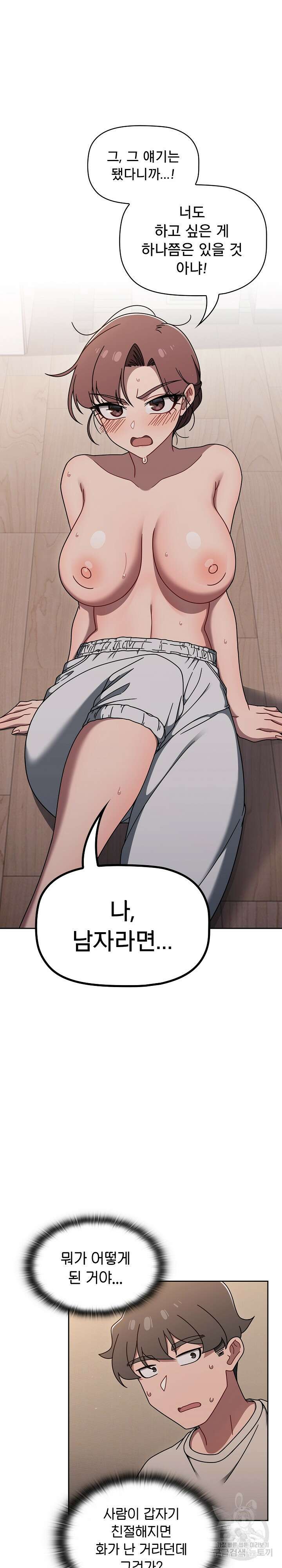 스위치온 52화 4
