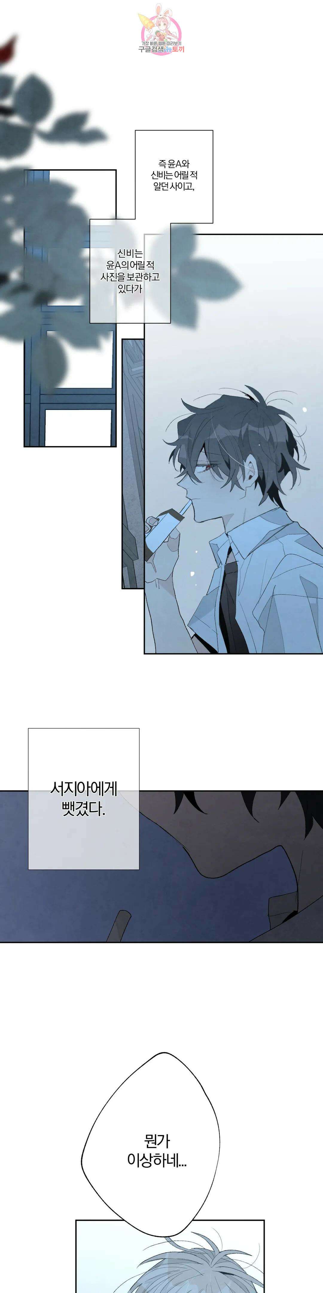 A와 B의 초상 166화 1