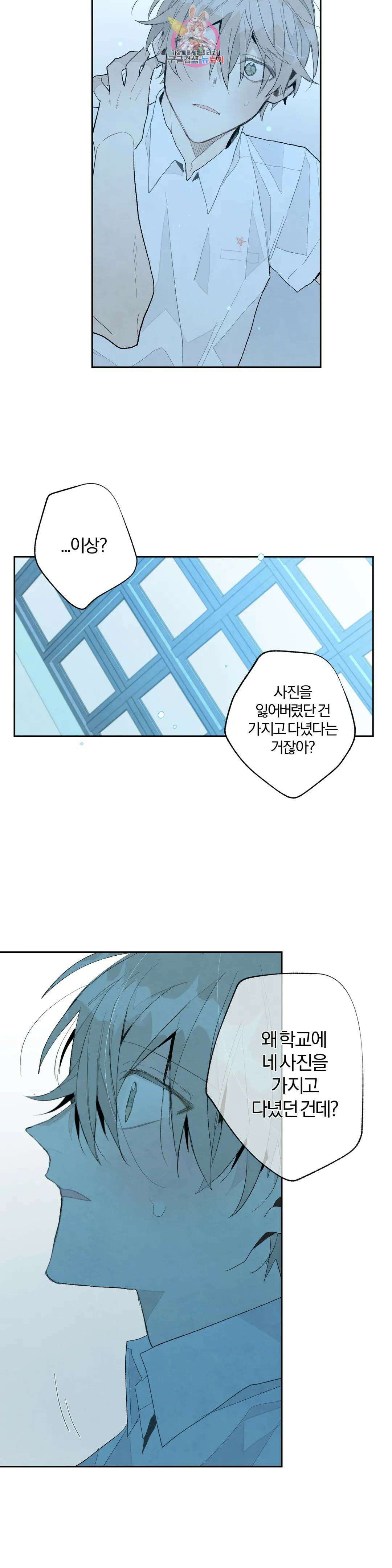 A와 B의 초상 166화 2