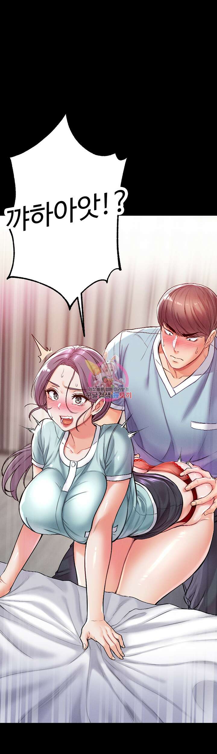 대물 제자 4화 1