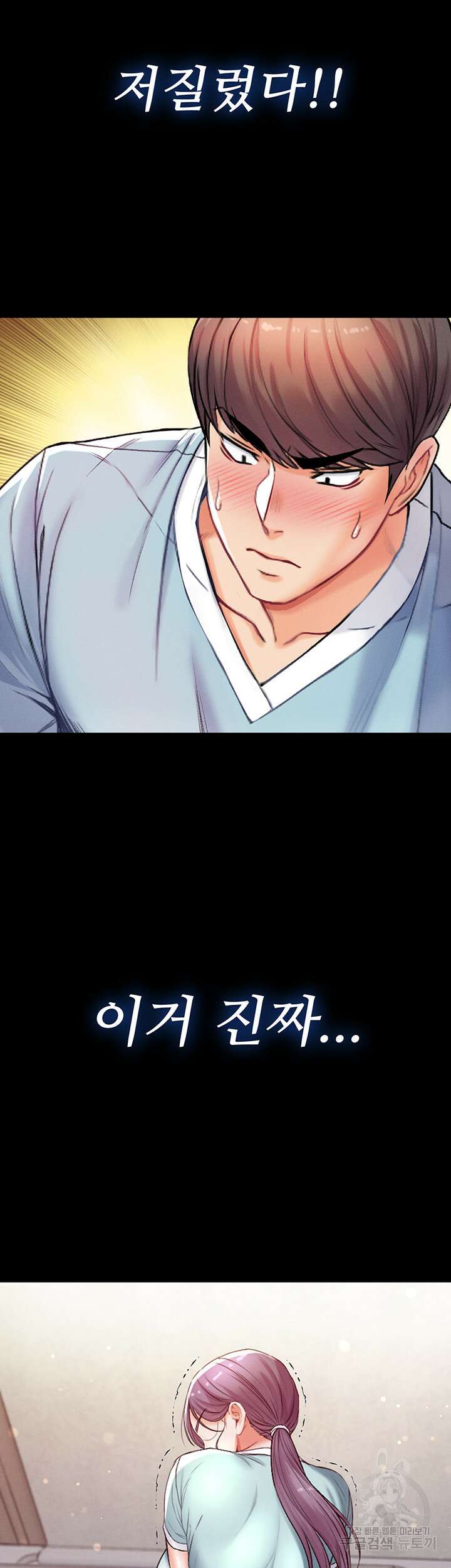 대물 제자 4화 3