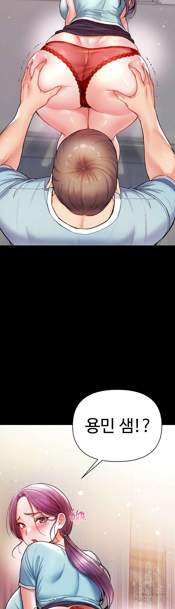 대물 제자 4화 4