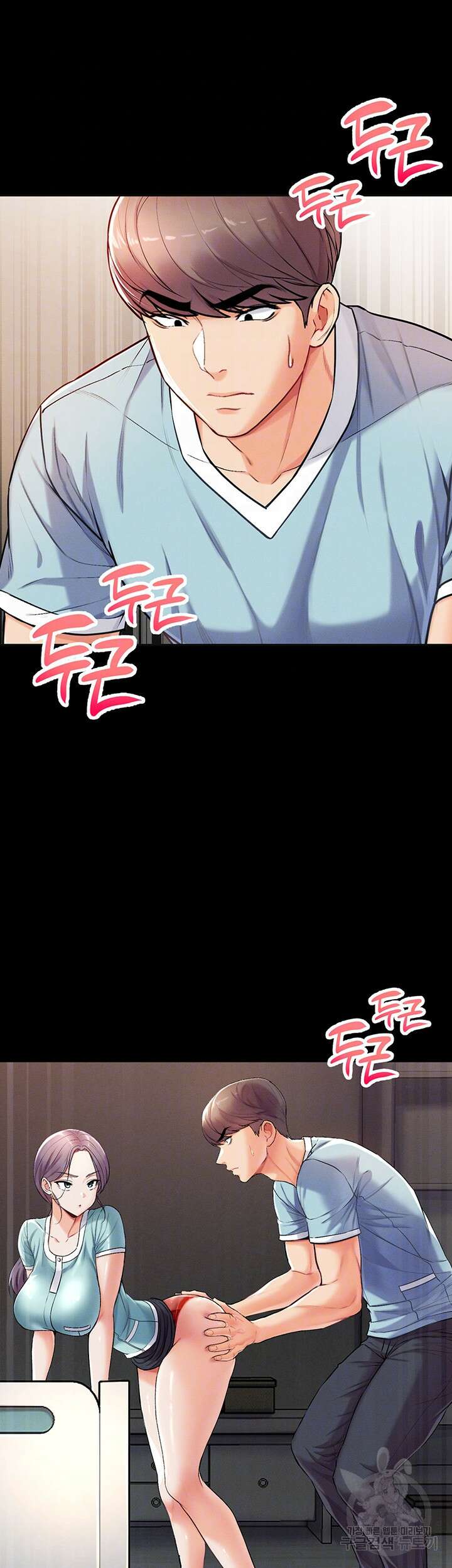 대물 제자 4화 6