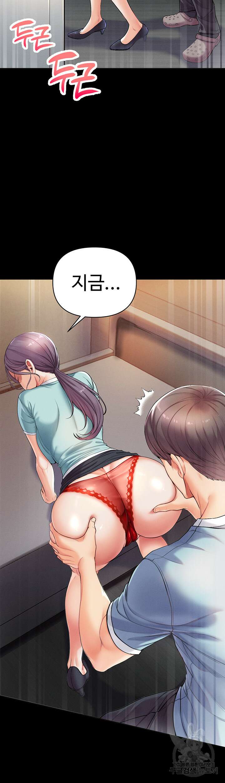 대물 제자 4화 7
