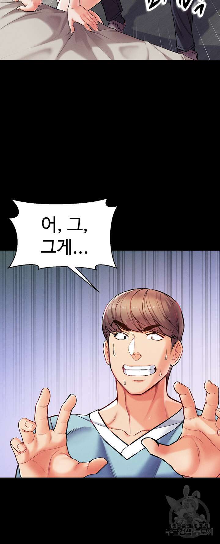 대물 제자 4화 10