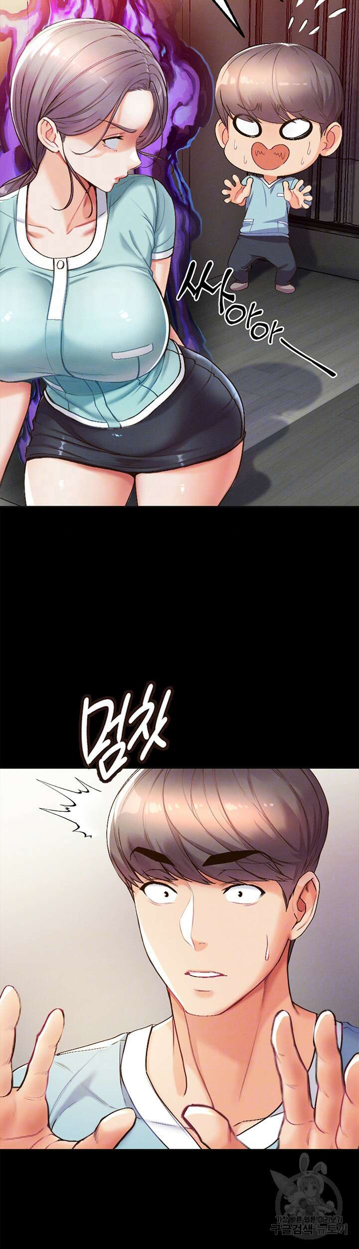대물 제자 4화 12