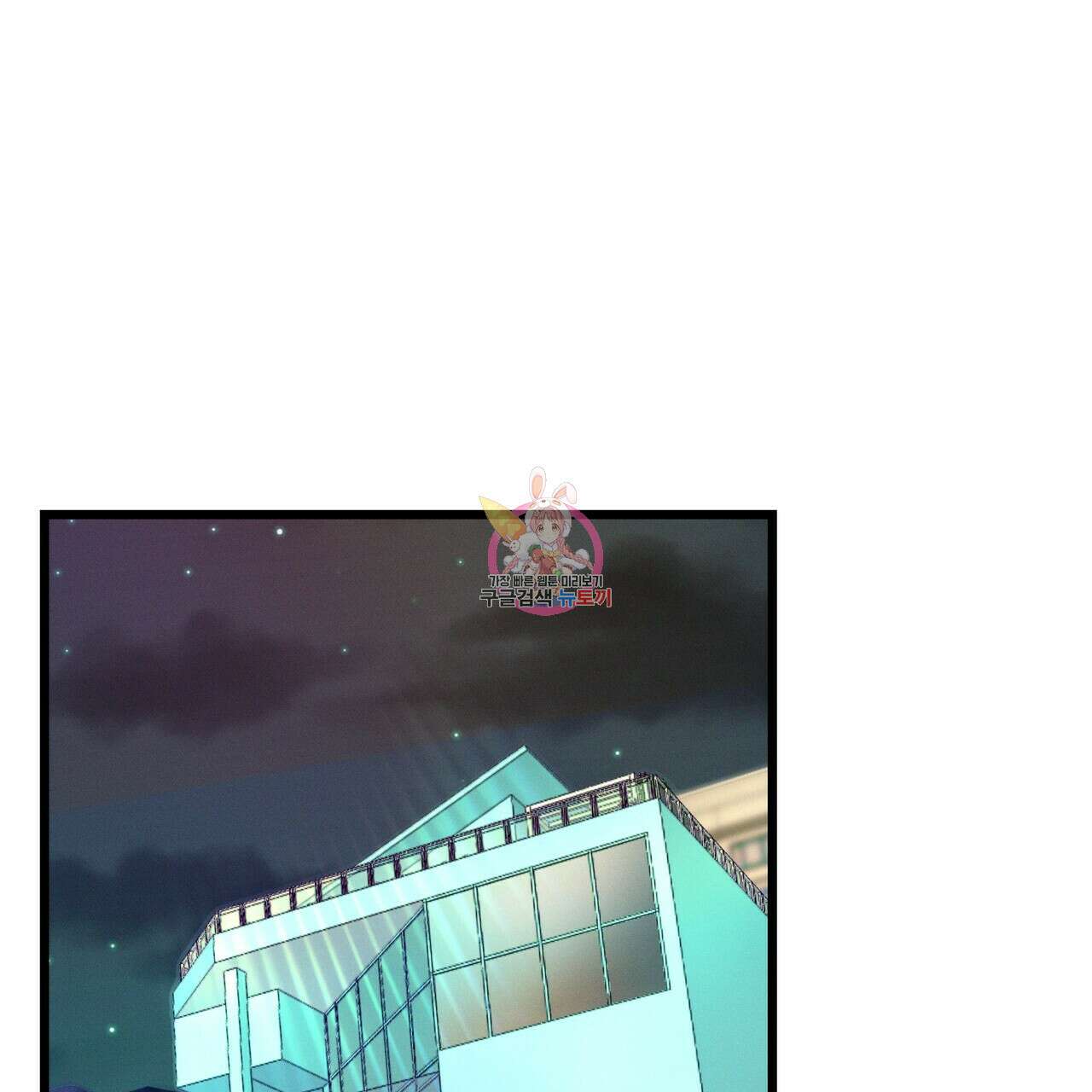 티파니에서 모닝 키스를 56화 1
