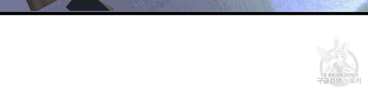 티파니에서 모닝 키스를 56화 6