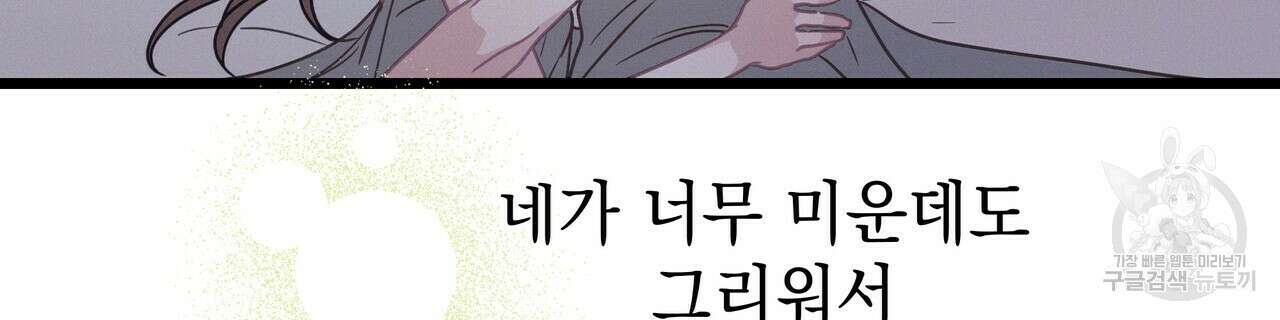 티파니에서 모닝 키스를 56화 12