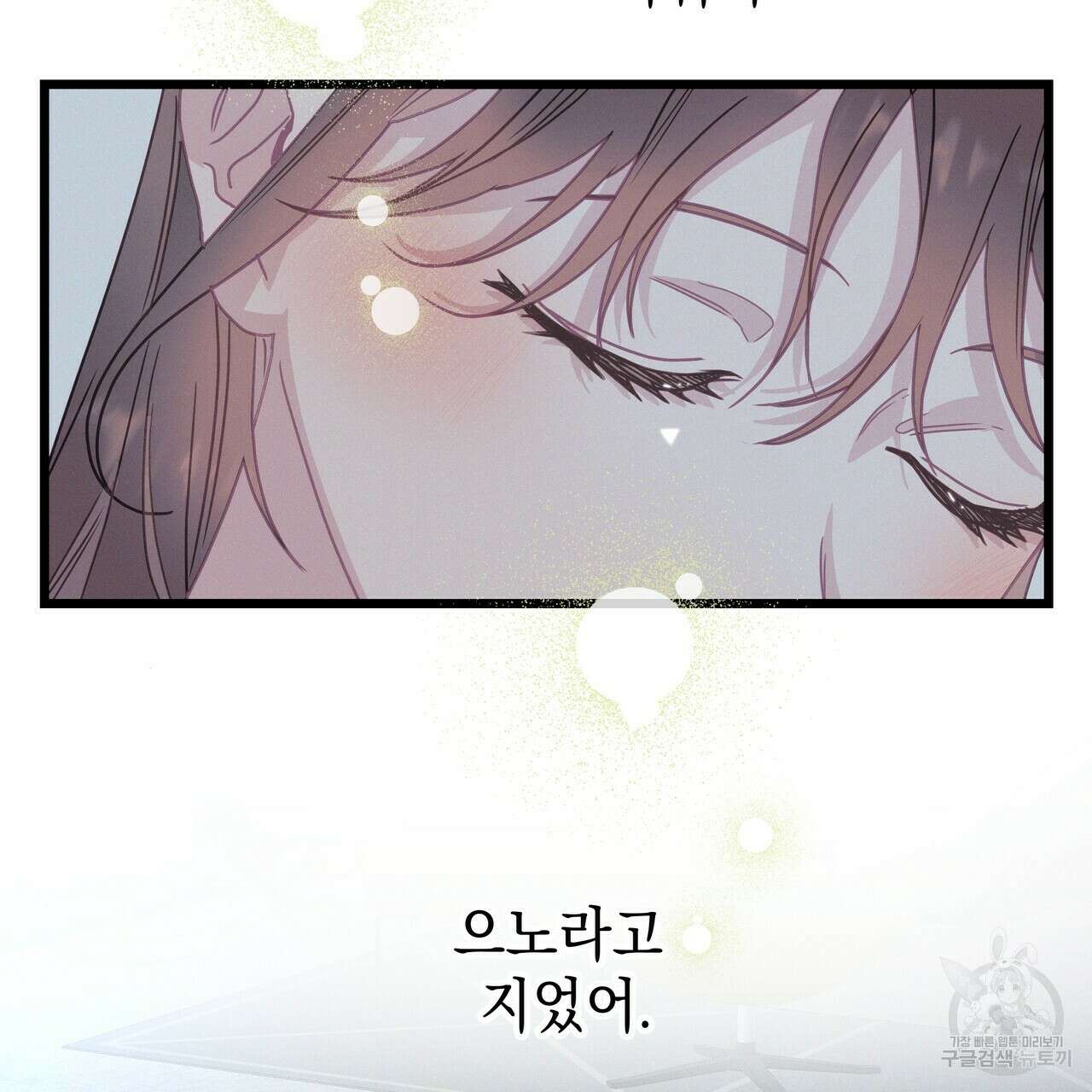 티파니에서 모닝 키스를 56화 13