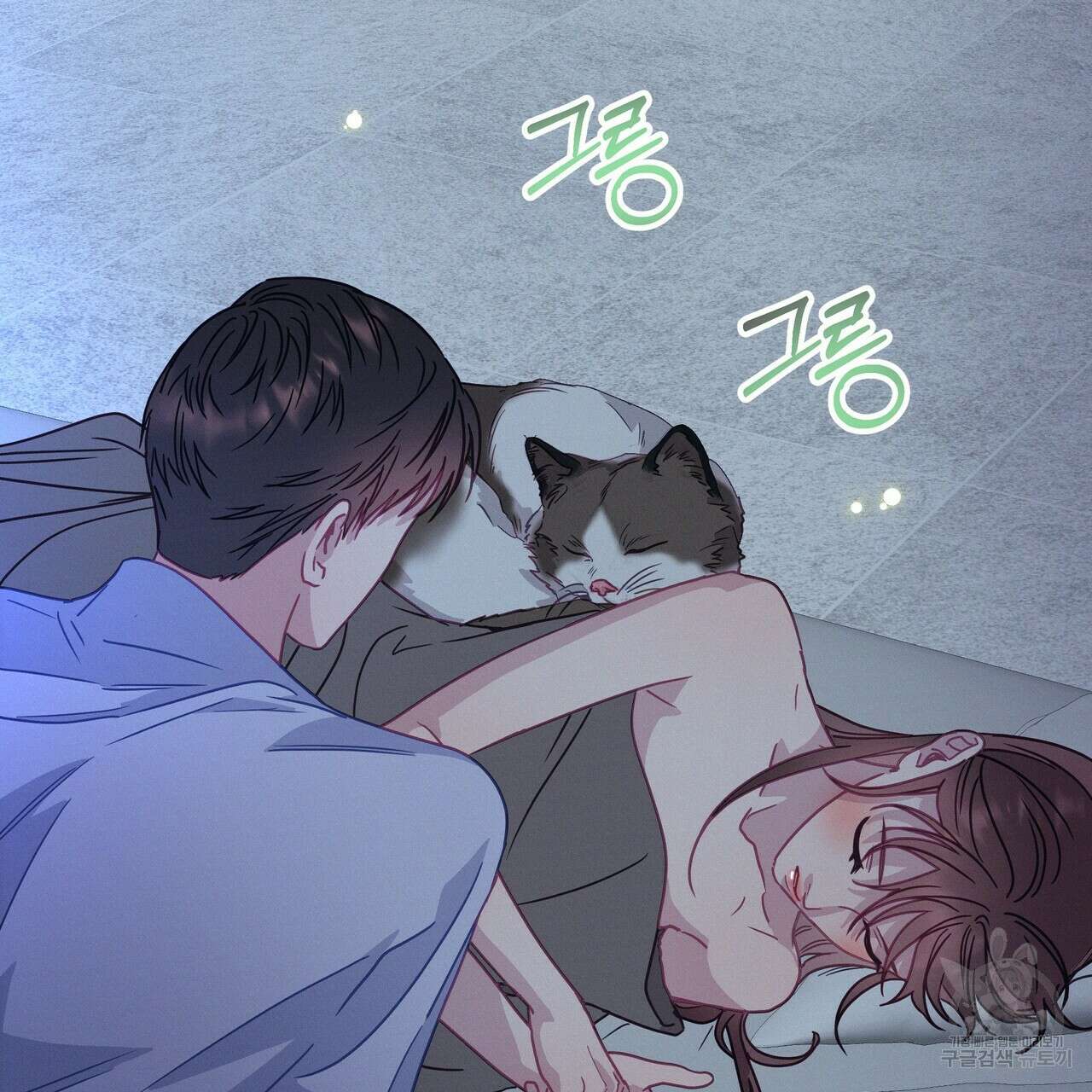 티파니에서 모닝 키스를 56화 15