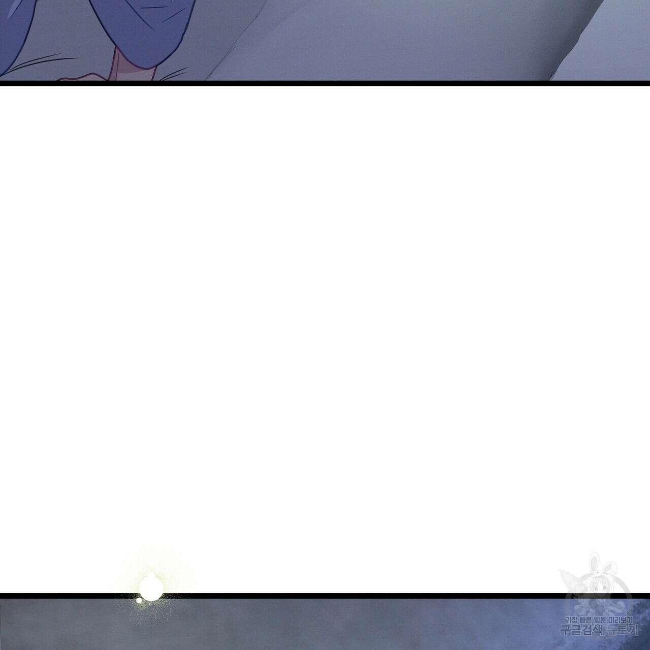 티파니에서 모닝 키스를 56화 17