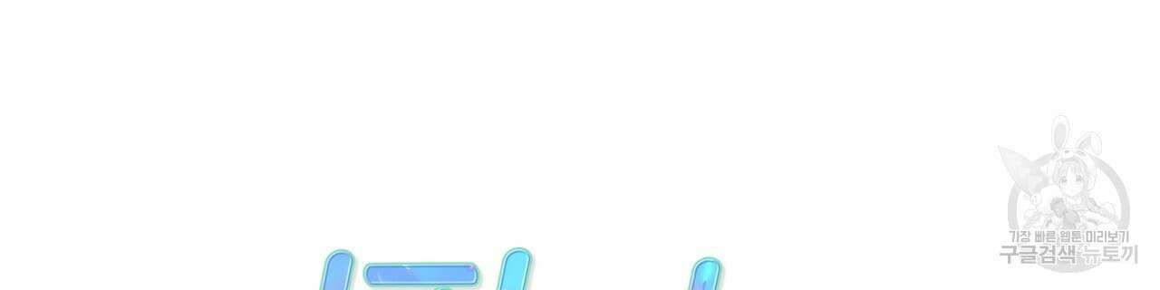 티파니에서 모닝 키스를 56화 22