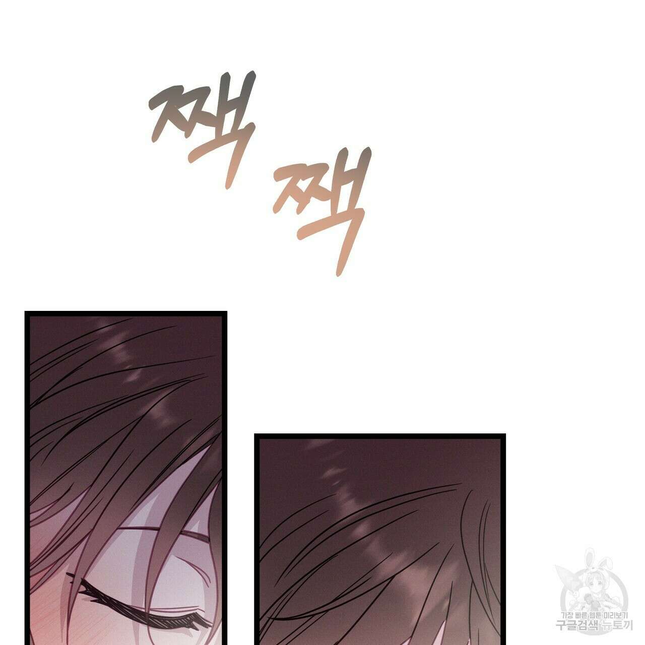 티파니에서 모닝 키스를 56화 25