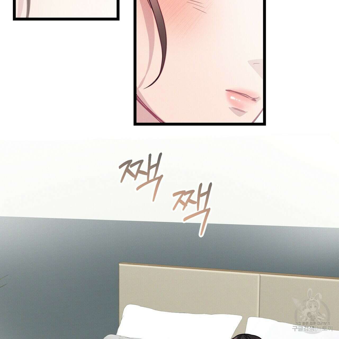 티파니에서 모닝 키스를 56화 27
