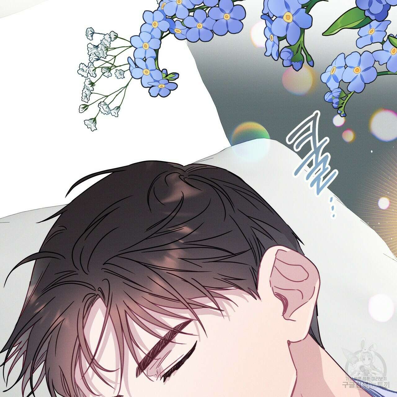 티파니에서 모닝 키스를 56화 31