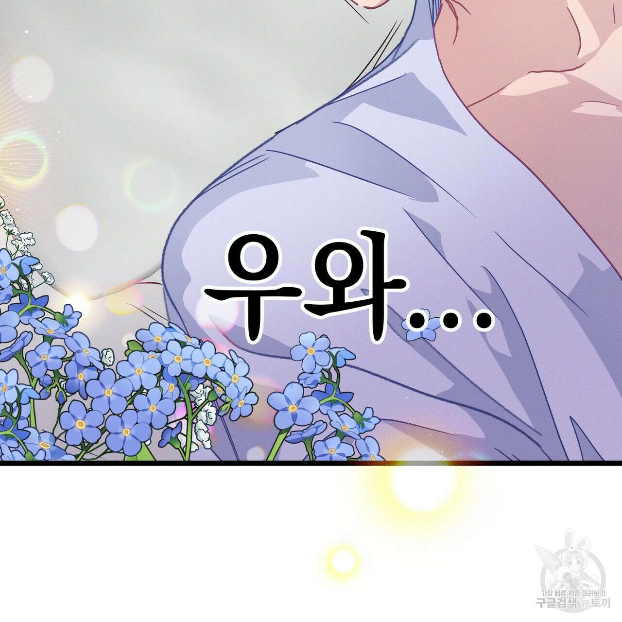 티파니에서 모닝 키스를 56화 33