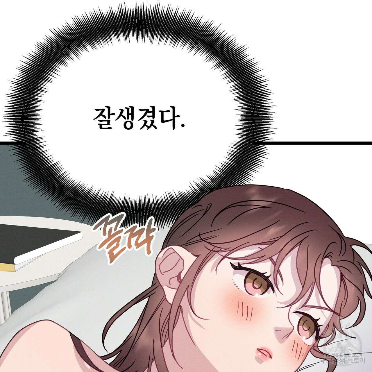 티파니에서 모닝 키스를 56화 35