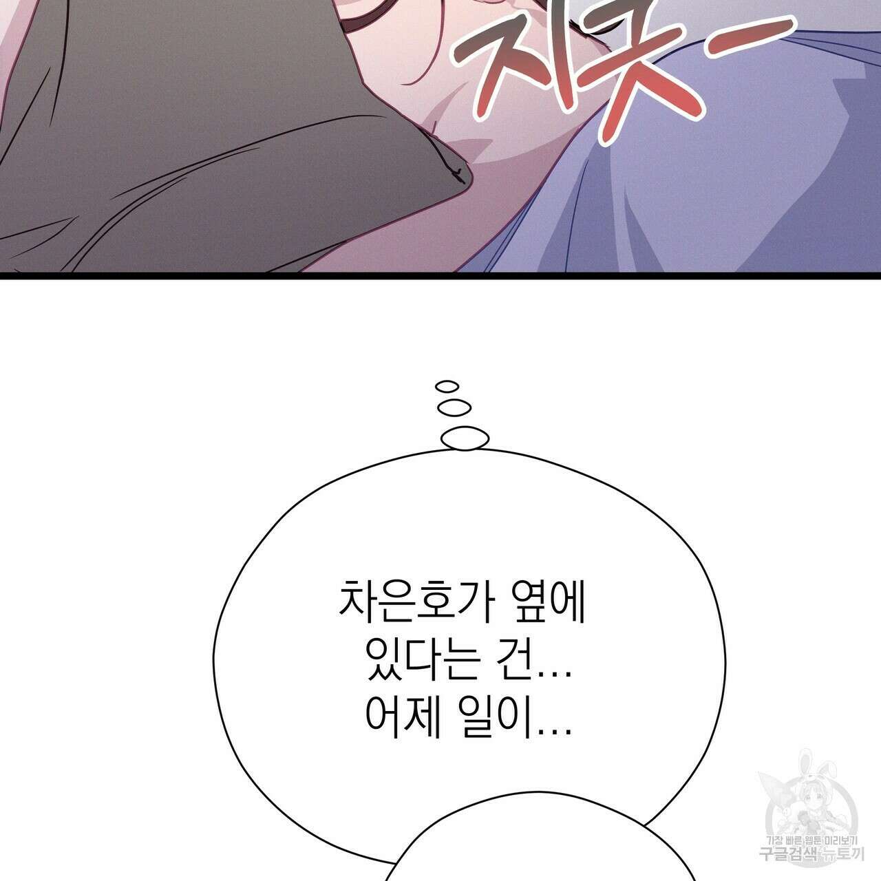 티파니에서 모닝 키스를 56화 37