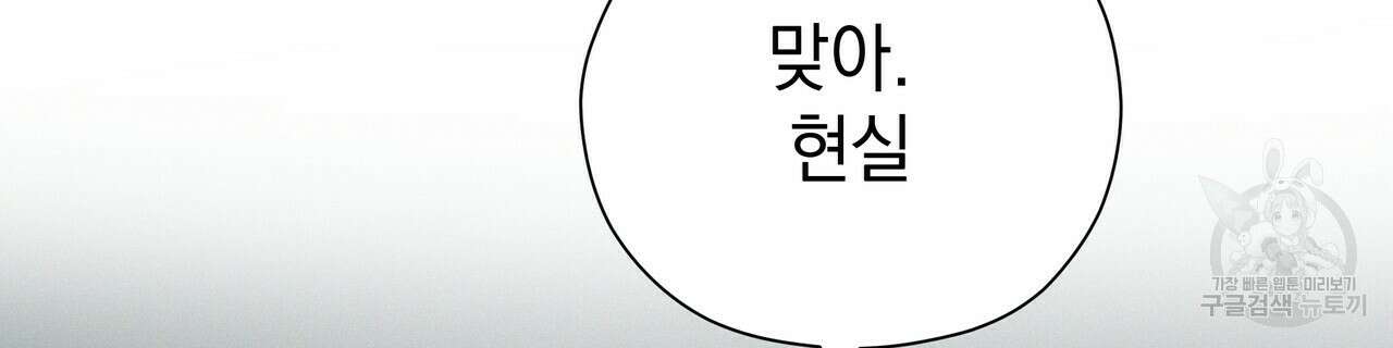 티파니에서 모닝 키스를 56화 38