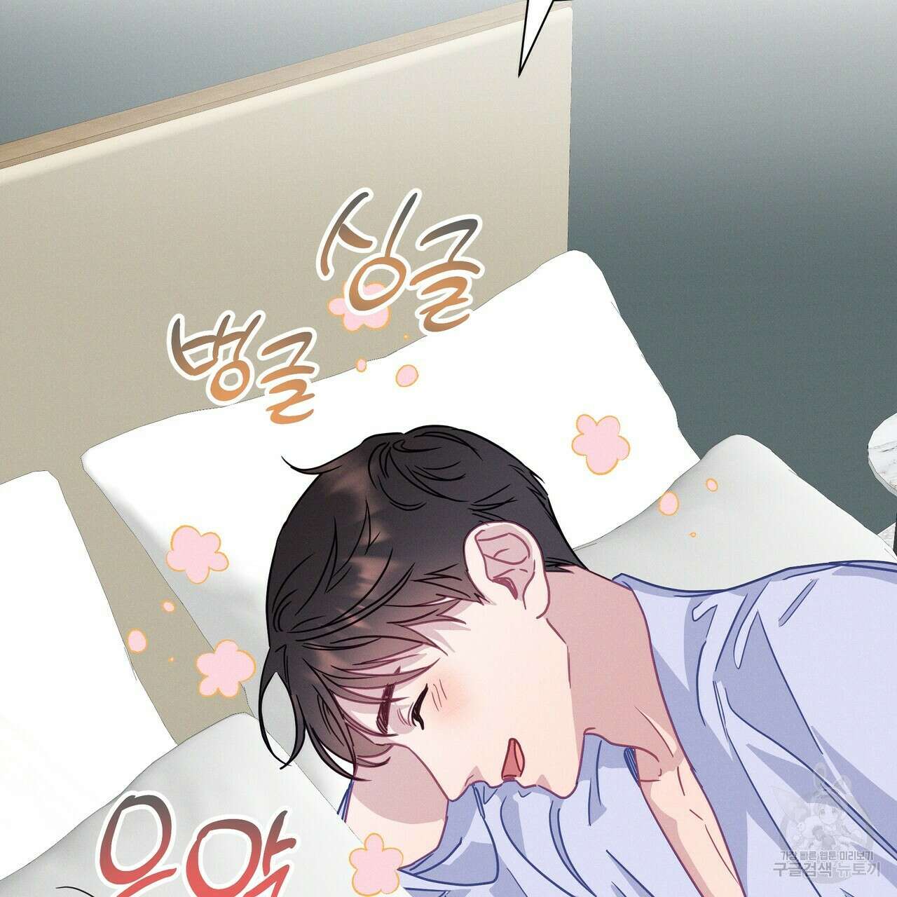 티파니에서 모닝 키스를 56화 39