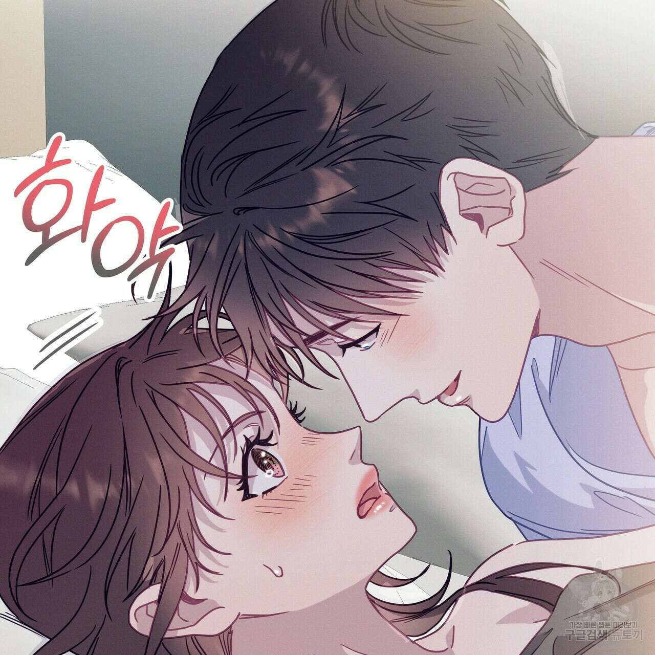 티파니에서 모닝 키스를 56화 45