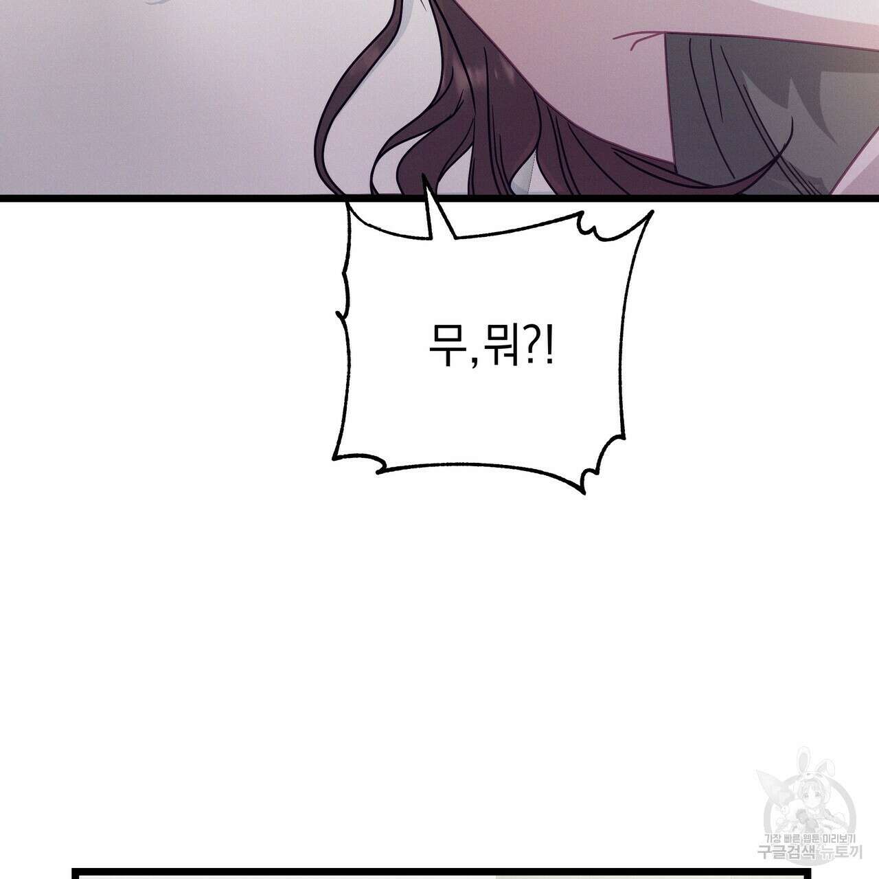 티파니에서 모닝 키스를 56화 47