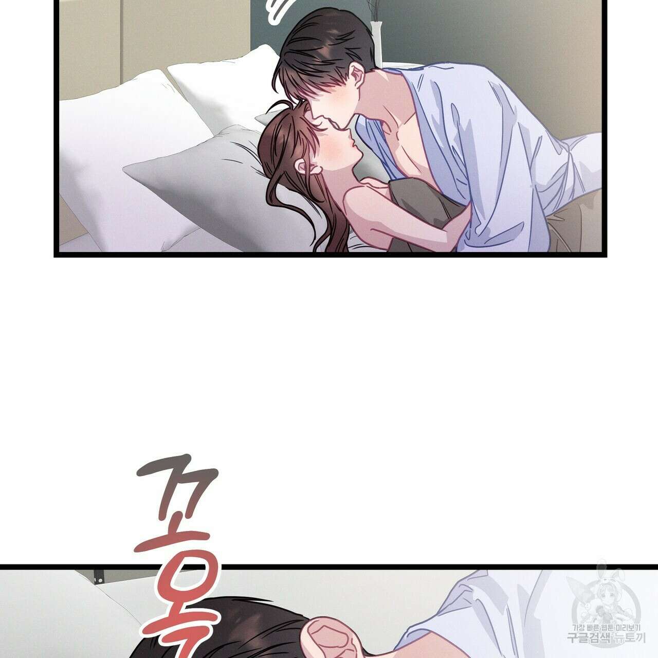 티파니에서 모닝 키스를 56화 49