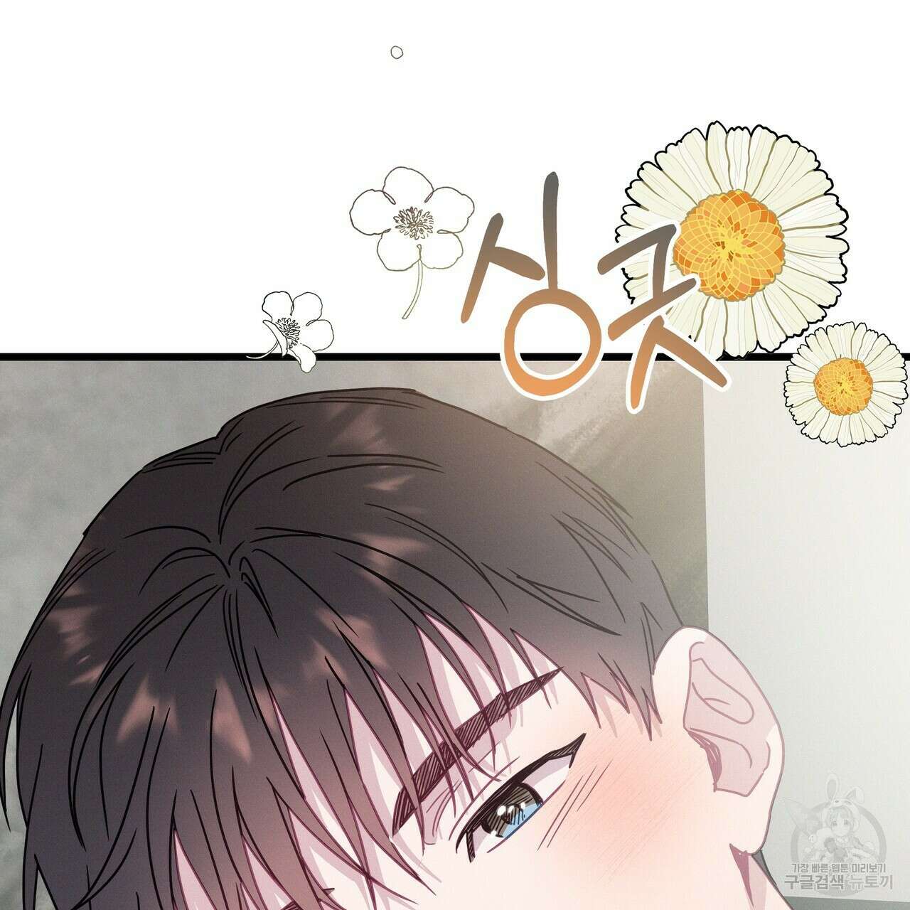 티파니에서 모닝 키스를 56화 55
